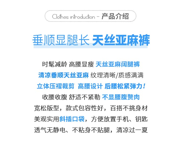 실사 2026 여름 새로운 얇은 스타일 바닥 청소 바지 헤링본 곡물 주간 실크 아마 와이드 레그 팬츠 자외선 차단 얼음 실크 바지 여성 상세 이미지 2