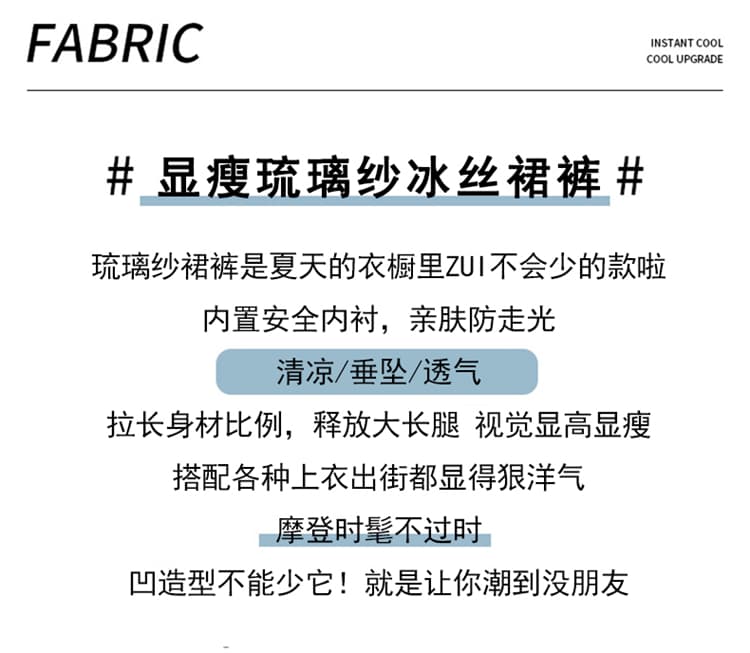 실사 2026 여름 새로운 얇은 스타일 유리 실 얼음 실크 치마바지 여성 하이웨이스트 요정 가스 펄럭 이는 자외선 차단 바지 상세 이미지 2