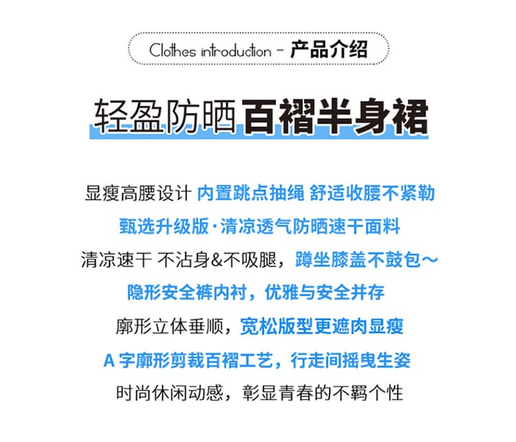 실사 2026 여름 새로운 속도 드라이 아이스 실크 한 마디 플리츠 미니 스커트 5 점 캐주얼 다용도 자외선 차단 반신 스커트 여성 상세 이미지 2