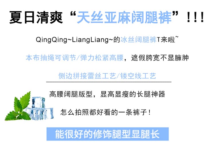 실사 2026 여름 새로운 주간 실크 아마 와이드 레그 팬츠 레이스 자외선 차단 캐주얼 얇은 스타일 바닥 청소 바지 여성 상세 이미지 2