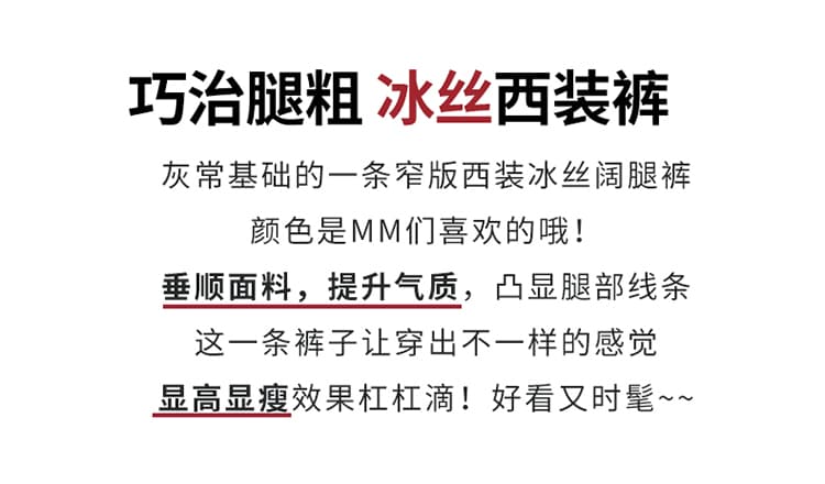 실사 2026 여름 새로운 얼음 실크 정장 바지 측면 지퍼 스트레이트 얇은 스타일 부츠컷 하이웨이스트 좁은 에디션 와이드 레깅스 바지 상세 이미지 2