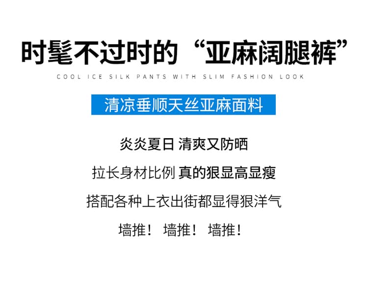 실사 2026 여름 새로운 주간 실크 아마 와이드 레그 팬츠 하이웨이스트 캐주얼 얼음 실크 바지 자외선 차단 바닥 청소 바지 여성 상세 이미지 2