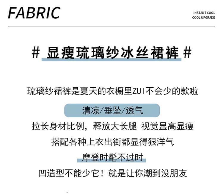실사 2026 여름 새로운 얇은 스타일 유리 실 얼음 실크 치마바지 여성 하이웨이스트 요정 가스 펄럭 이는 자외선 차단 바지 상세 이미지 2