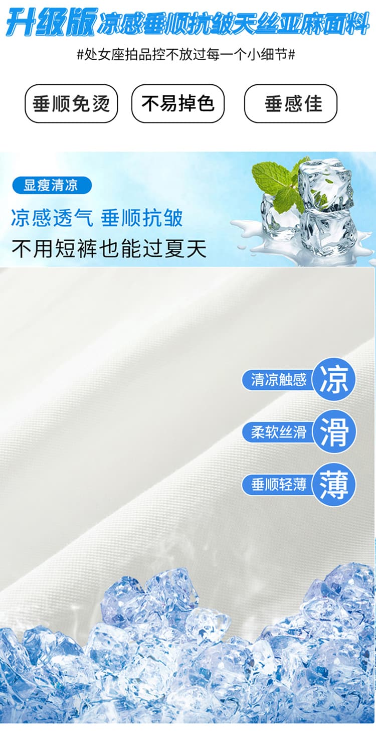 실사 2026 여름 새로운 얇은 스타일 주간 실크 아마 와이드 레그 팬츠 하이웨이스트 캐주얼 바지 자외선 차단 얼음 실크 바닥 청소 바지 여성 상세 이미지 5