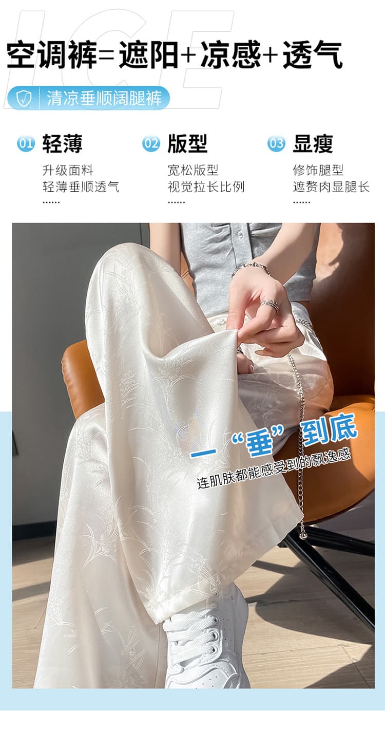 실사 2026 여름 새로운 새로운 중식 새틴 자카드 국풍 얼음 실크 자외선 차단 좁은 에디션 와이드 레깅스 바지 상세 이미지 12
