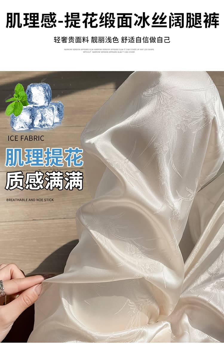 실사 2026 여름 새로운 새로운 중식 새틴 자카드 국풍 얼음 실크 자외선 차단 좁은 에디션 와이드 레깅스 바지 상세 이미지 25