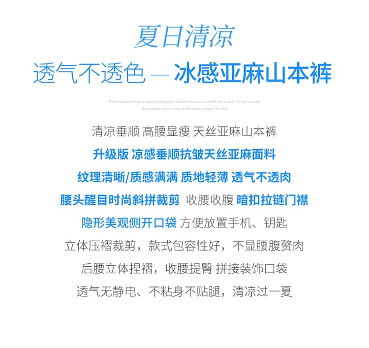 실사 2026 여름 새로운 하이웨이스트 면 린넨 야마모토 바지 얇은 스타일 캐주얼 바지 아마 얼음 실크 와이드 레깅스 바지 상세 이미지 2