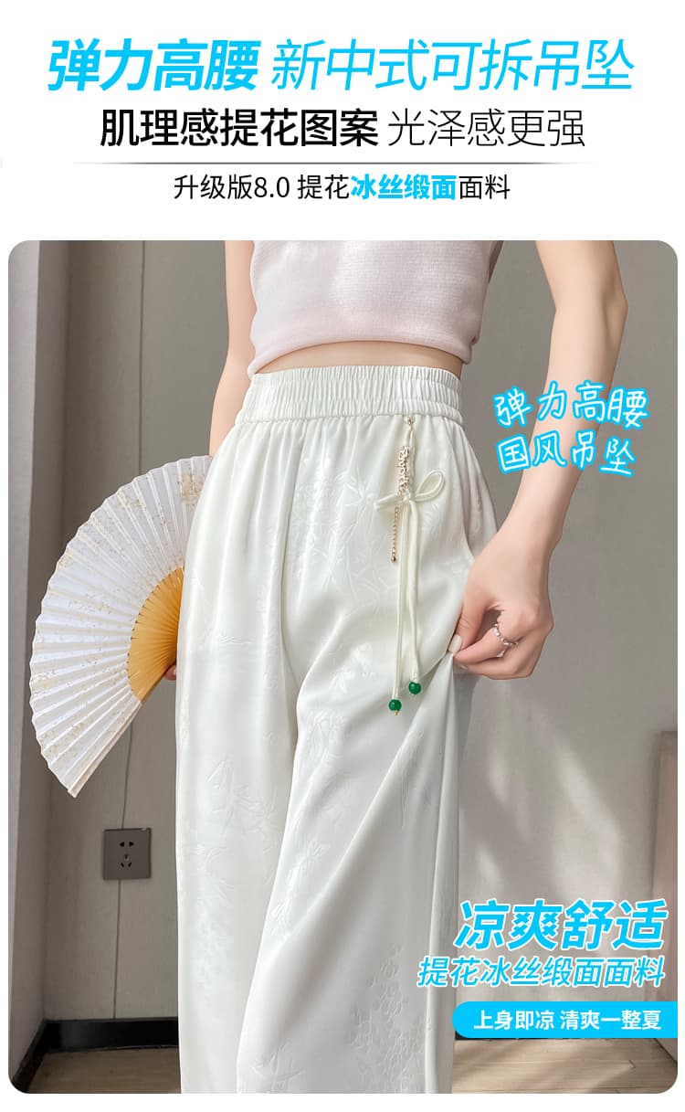 실사 2026 여름 새로운 새로운 중식 자카드 새틴 얼음 실크 바지 국풍 자외선 차단 와이드 레그 팬츠 캐주얼 바지 여성 상세 이미지 11