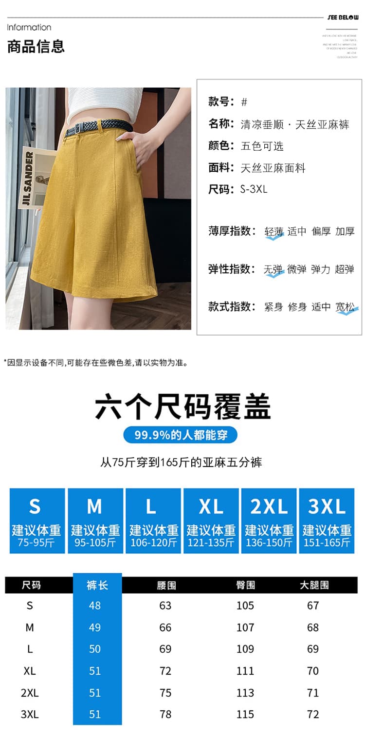 실사 2026 여름 새로운 주간 실크 아마 오부 바지 와이드 레그 팬츠 한 마디 반바지 얇은 스타일 면 린넨 바지 여성 상세 이미지 40