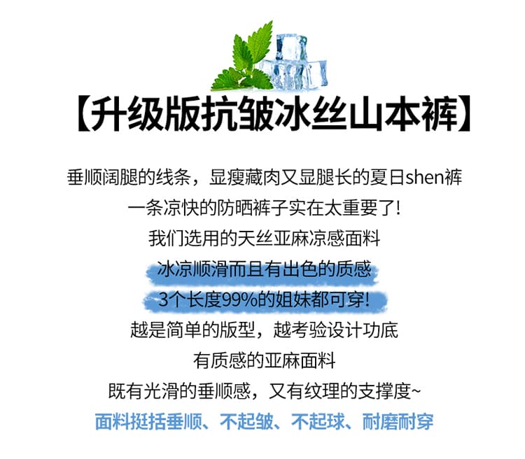 실사 2026 여름 새로운 주간 실크 아마 얼음 실크 와이드 레그 팬츠 하이웨이스트 면 린넨 야마모토 바지 캐주얼 바지 여성 상세 이미지 2