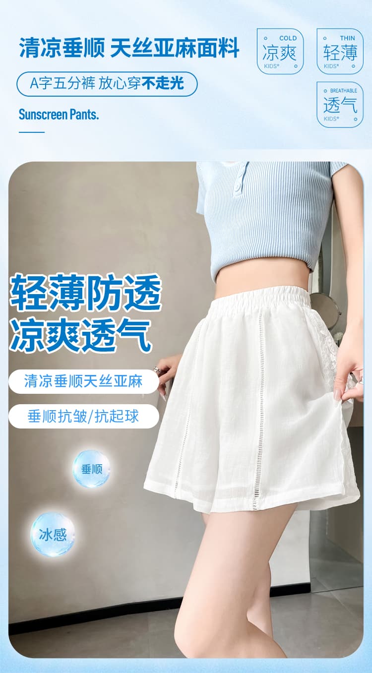 실사 2026 여름 새로운 주간 실크 아마 와이드 레그 팬츠 반바지 레이스 얼음 실크 한 마디 캐주얼 바지 여성 상세 이미지 4