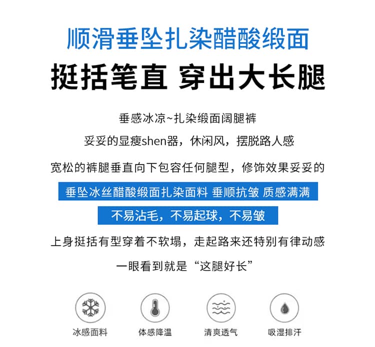 실사 2026 여름 새로운 홀치기 염색 아세트산 새틴 얼음 실크 하이웨이스트 넓은 다리 자외선 차단 얇은 스타일 바닥 청소 바지 여성 상세 이미지 1