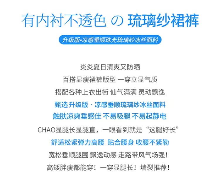 실사 2026 여름 새로운 얇은 스타일 유리 거즈 스커트 바지 얼음 실크 치마바지 하이웨이스트 슬림해 보이는 자외선 차단 치마바지 여성 상세 이미지 3