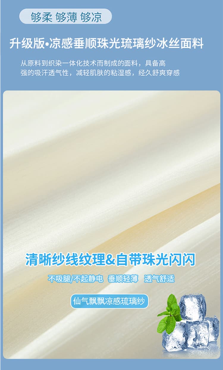 실사 2026 여름 새로운 얇은 스타일 유리 거즈 스커트 바지 얼음 실크 치마바지 하이웨이스트 슬림해 보이는 자외선 차단 치마바지 여성 상세 이미지 22