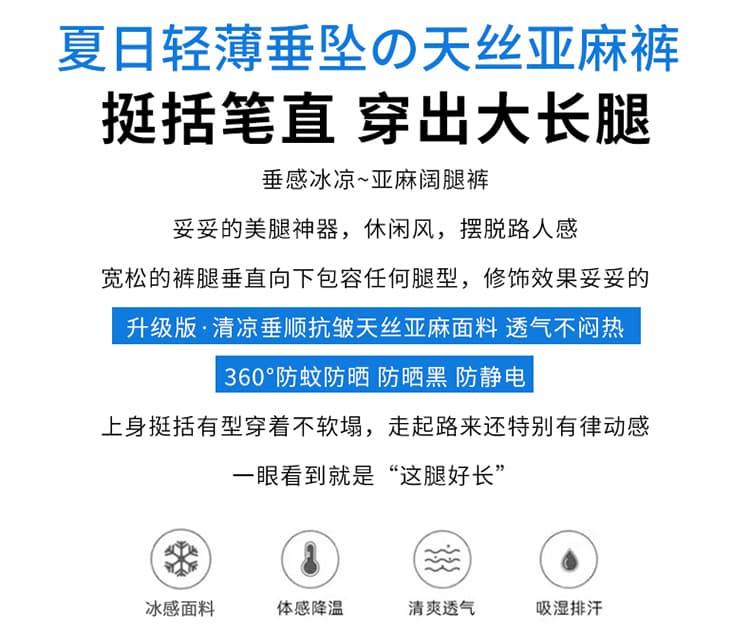 실사 2026 여름 새로운 주간 실크 아마 와이드 레그 팬츠 하이웨이스트 캐주얼 얼음 실크 바지 스트레이트 바닥 청소 바지 여성 상세 이미지 2