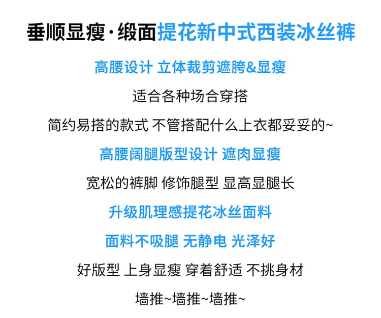 실사 2026 여름 새로운 새로운 중식 새틴 자카드 얼음 실크 바지 얇은 스타일 국풍 하이웨이스트 좁은 에디션 와이드 레깅스 바지 상세 이미지 2