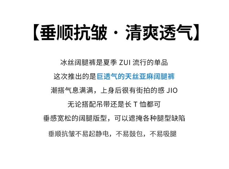 실사 2026 여름 새로운 주간 실크 아마 와이드 레그 팬츠 레이스 자외선 차단 캐주얼 얇은 스타일 바닥 청소 바지 여성 상세 이미지 2
