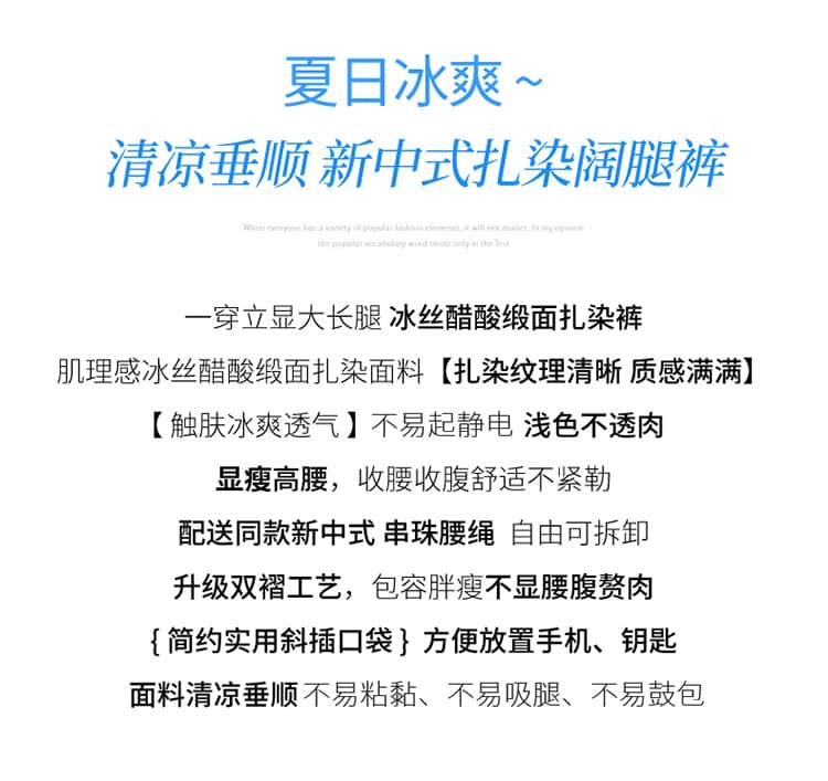 실사 2026 여름 새로운 홀치기 염색 아세트산 새틴 얼음 실크 하이웨이스트 넓은 다리 자외선 차단 얇은 스타일 바닥 청소 바지 여성 상세 이미지 2