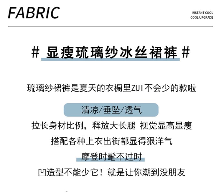 실사 2026 여름 새로운 얇은 스타일 유리 실 얼음 실크 치마바지 여성 하이웨이스트 요정 가스 펄럭 이는 자외선 차단 바지 상세 이미지 3