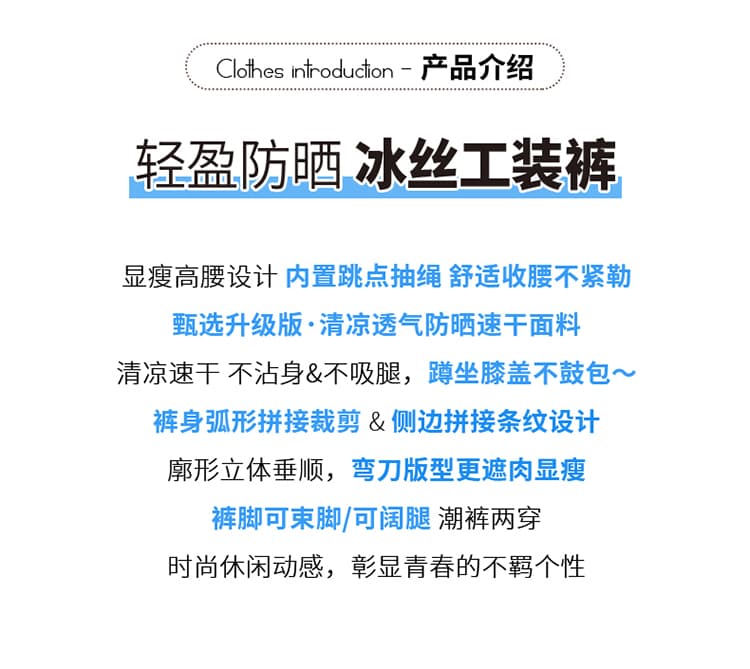 실사 2026 여름 새로운 얼음 실크 얇은 스타일 워크웨어 팬츠 하이웨이스트 둘 착용 바지 속도 건조한 바지 캐주얼 자외선 차단 바지 여성 상세 이미지 2