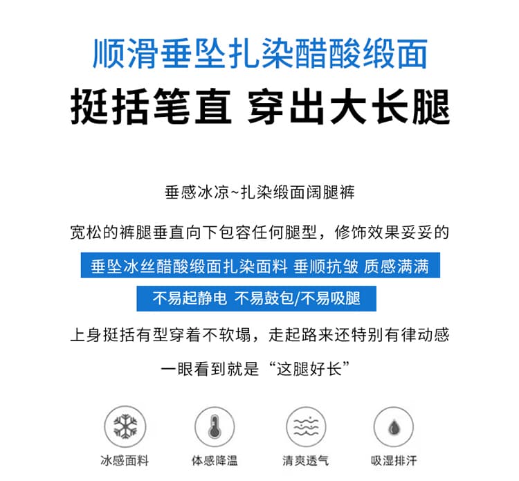 실사 2026 여름 새로운 홀치기 염색 아세트산 새틴 얼음 실크 하이웨이스트 넓은 다리 자외선 차단 얇은 스타일 바닥 청소 바지 여성 상세 이미지 2