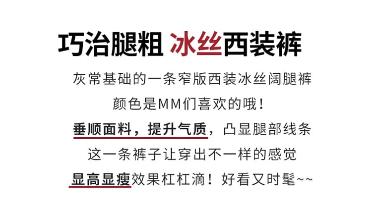 실사 2026 여름 얼음 실크 정장 바지 측면 지퍼 스트레이트 얇은 스타일 부츠컷 빅 사이즈 하이웨이스트 좁은 에디션 와이드 레깅스 바지 상세 이미지 2