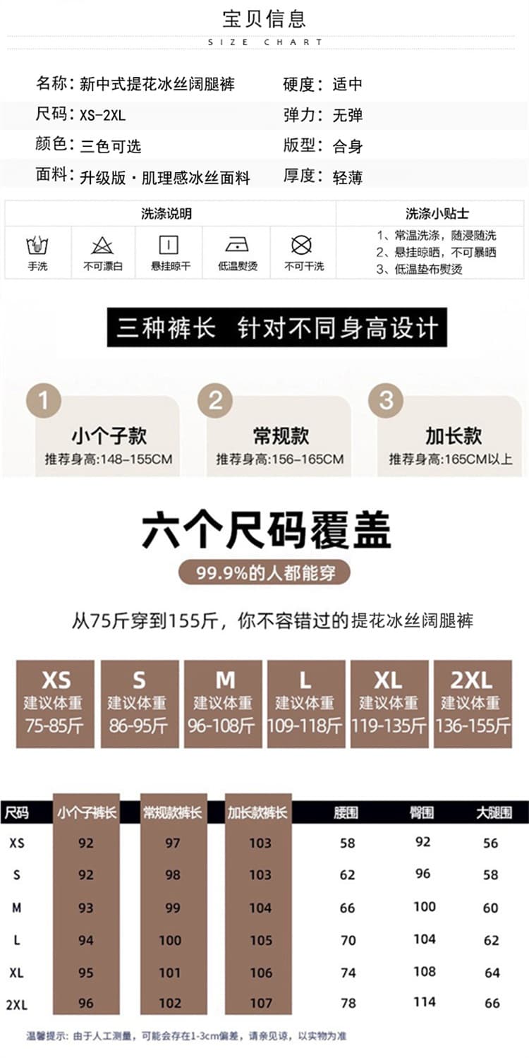 실사 2026 여름 새로운 새로운 중식 새틴 자카드 얼음 실크 바지 좁은 에디션 와이드 레그 팬츠 하이웨이스트 캐주얼 바지 여성 상세 이미지 34