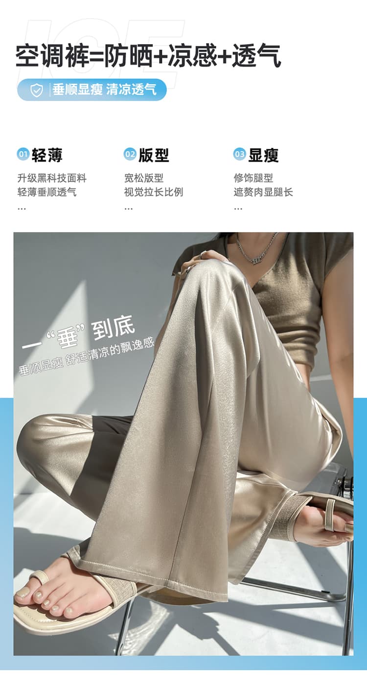 실사 2026 여름 새로운 새틴 얼음 실크 부츠컷 바지 하이웨이스트 아세트산 넓은 다리 캐주얼 바지 바닥 청소 바지 여성 상세 이미지 8