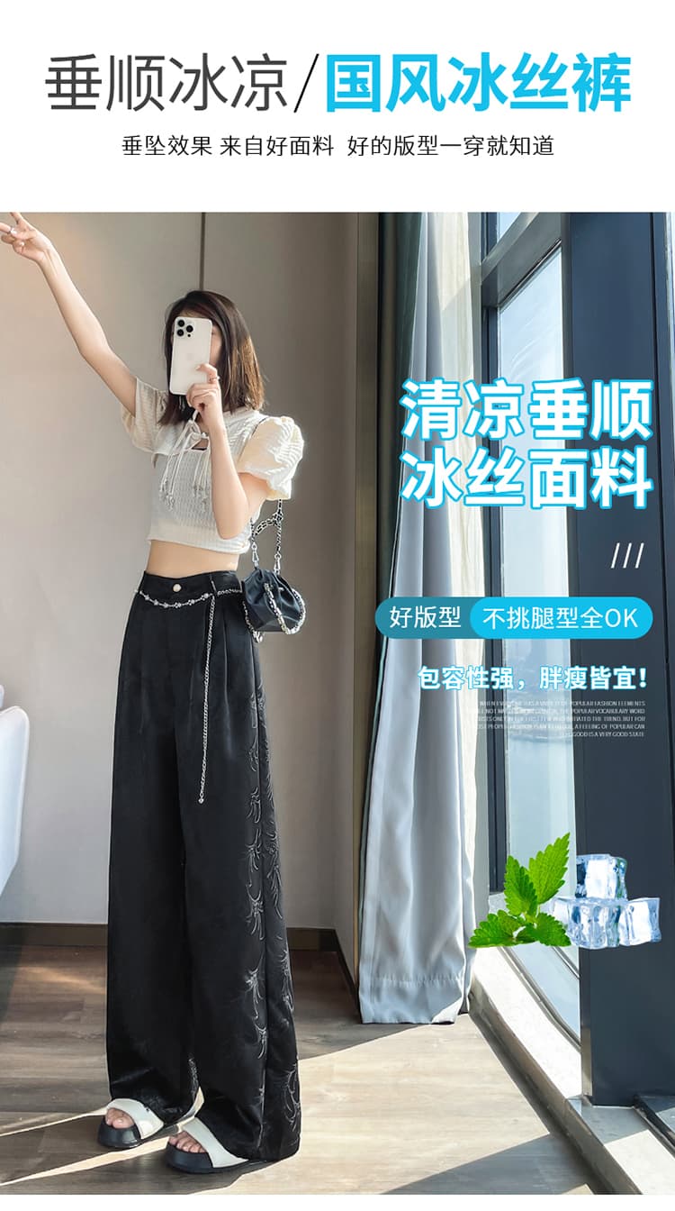실사 2026 여름 새로운 새로운 중식 새틴 자카드 얼음 실크 바지 좁은 에디션 와이드 레그 팬츠 하이웨이스트 캐주얼 바지 여성 상세 이미지 8