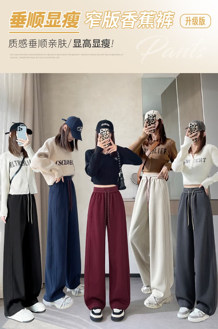 실사 2026 가을 새로운 하이웨이스트 좁은 에디션 바나나 바지 와이드 레그 팬츠 스트레이트 캐주얼 바지 운동 바지 여성 상세 이미지 1