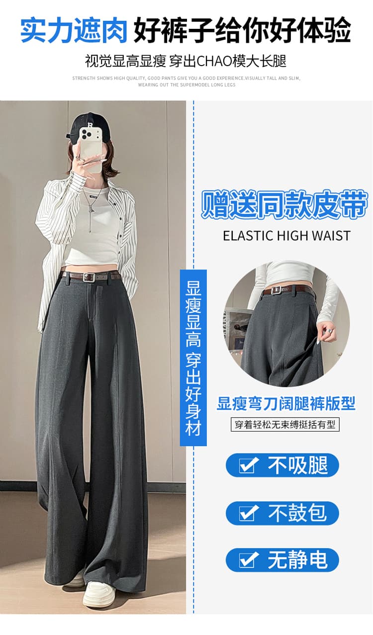 실사 2026 가을 새로운 모통이 칼 바지 스트레이트 캐주얼 바닥 청소 바지 정장 바지 하이웨이스트 좁은 에디션 와이드 레깅스 바지 상세 이미지 23