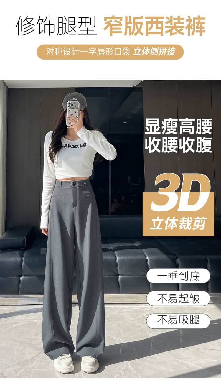 실사 2026 가을 새로운 바나나 정장 바지 하이웨이스트 좁은 에디션 와이드 레그 팬츠 스트레이트 캐주얼 바닥 청소 바지 여성 상세 이미지 6