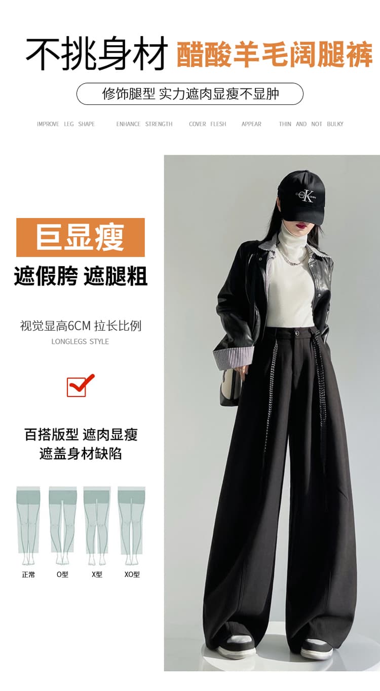 실사 2026 가을 새로운 털이 있는 모직 바지 모통이 칼 바지 넓은 다리 스트레이트 아세트산 양모 바닥 청소 바지 여성 상세 이미지 7