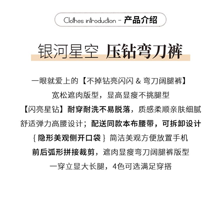실사 2026 가을 새로운 압력 훈련 Gypsophila 핫픽스 하이웨이스트 모통이 칼 바지 와이드 레그 팬츠 스트레이트 캐주얼 바지 여성 상세 이미지 2