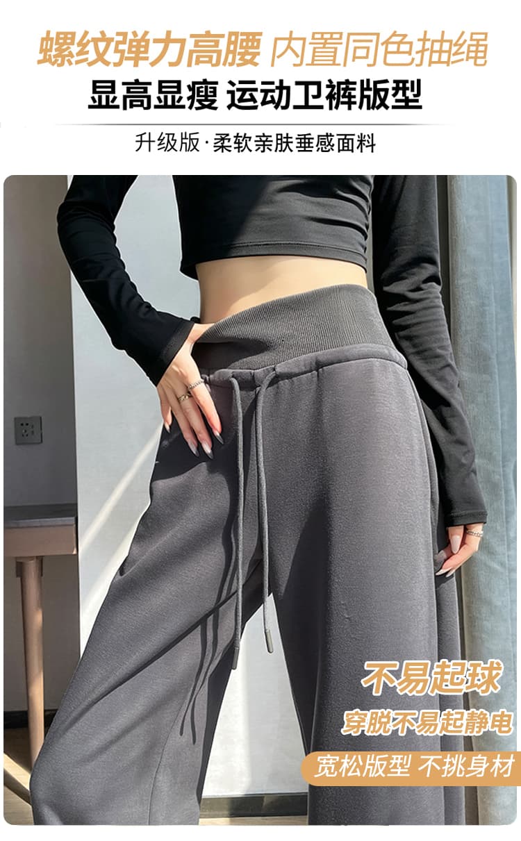 실사 2026 가을 새로운 하이웨이스트 좁은 에디션 와이드 레그 팬츠 스트레이트 캐주얼 웨이 바지 운동 바지 여성 상세 이미지 19