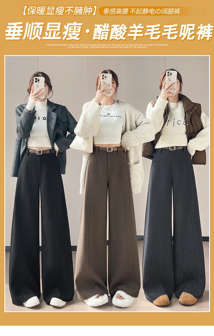 실사 2026 가을 새로운 털이 있는 모직 와이드 레그 팬츠 모통이 칼 스트레이트 바닥 청소 바지 하이웨이스트 좁은 에디션 캐주얼 바지 여성 상세 이미지 1