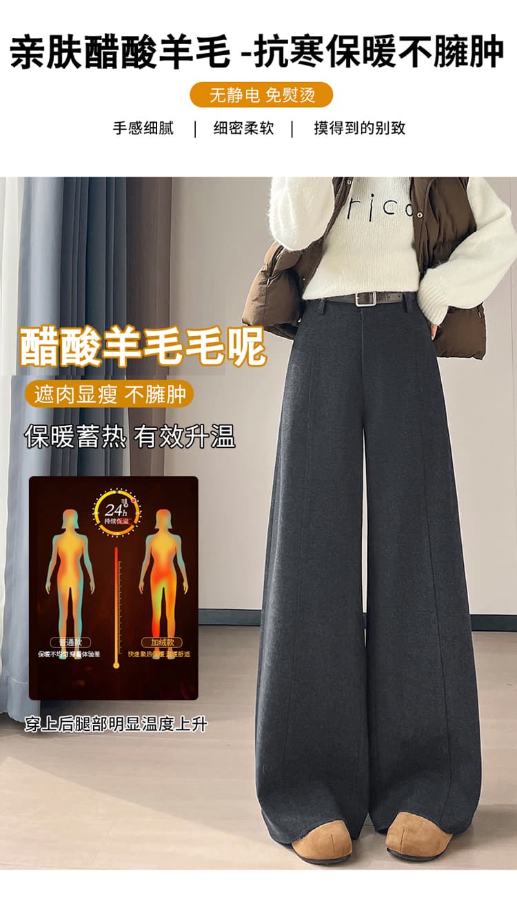 실사 2026 가을 새로운 털이 있는 모직 와이드 레그 팬츠 모통이 칼 스트레이트 바닥 청소 바지 하이웨이스트 좁은 에디션 캐주얼 바지 여성 상세 이미지 21