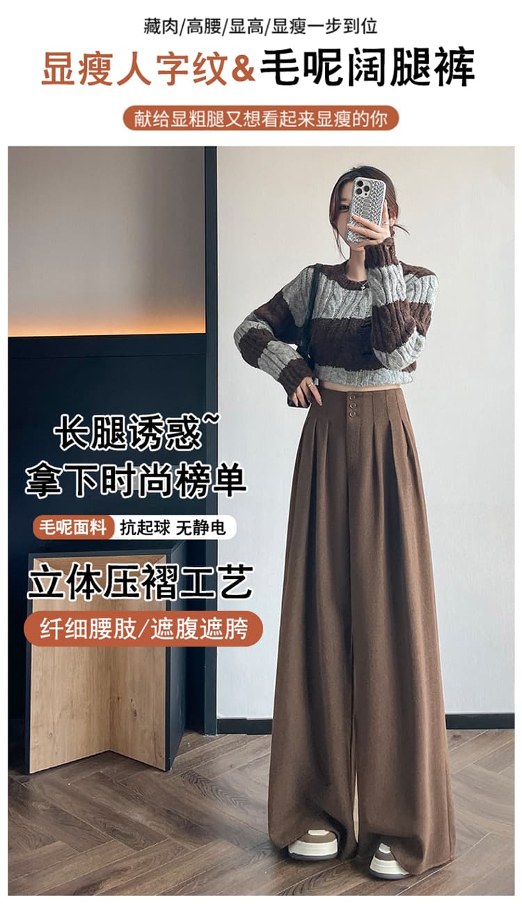 실사 2026 가을 새로운 털이 있는 헤링본 곡물 모직 바지 와이드 레그 팬츠 스트레이트 하이웨이스트 캐주얼 바닥 청소 바지 여성 상세 이미지 27
