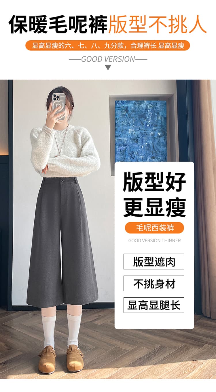 실사 2026 가을 새로운 모직 7 점 넓은 다리 스트레이트 캐주얼 슬림해 보이는 보온 하이웨이스트 9 포인트 부츠 팬츠 여성 상세 이미지 10
