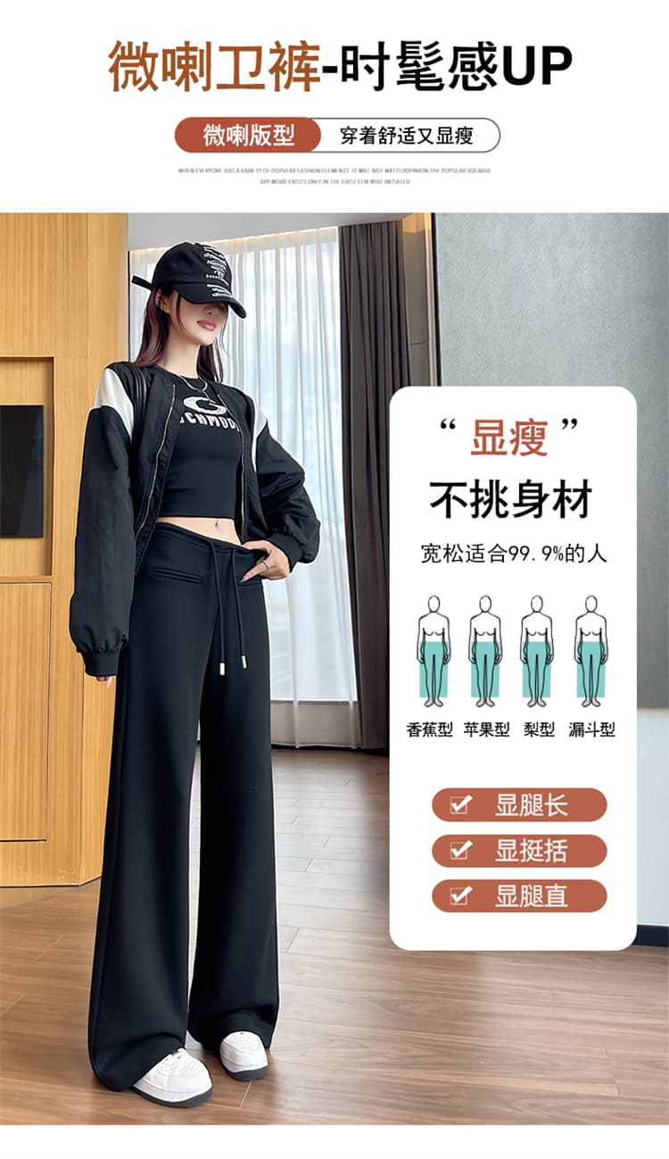 실사 2026 가을 새로운 부츠컷 바지 운동 바지 스트레이트 넓은 다리 캐주얼 바지 나팔 바닥 청소 바지 여성 상세 이미지 11