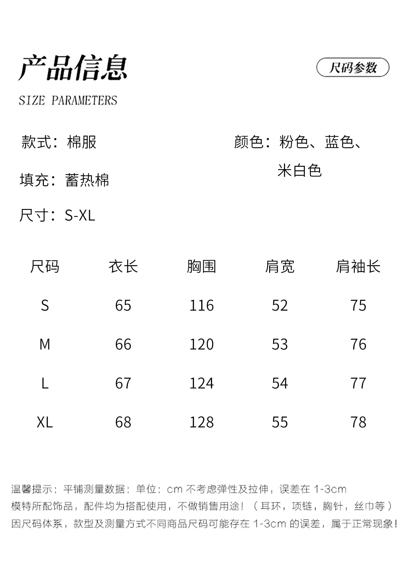 한국 스타일 루즈핏 캐주얼 아래 면화 의류 여성 겨울 아메리칸 레트로 면 옷 재킷 작은 대중 슬림해 보이는 다용도 패딩 재킷 상세 이미지 4
