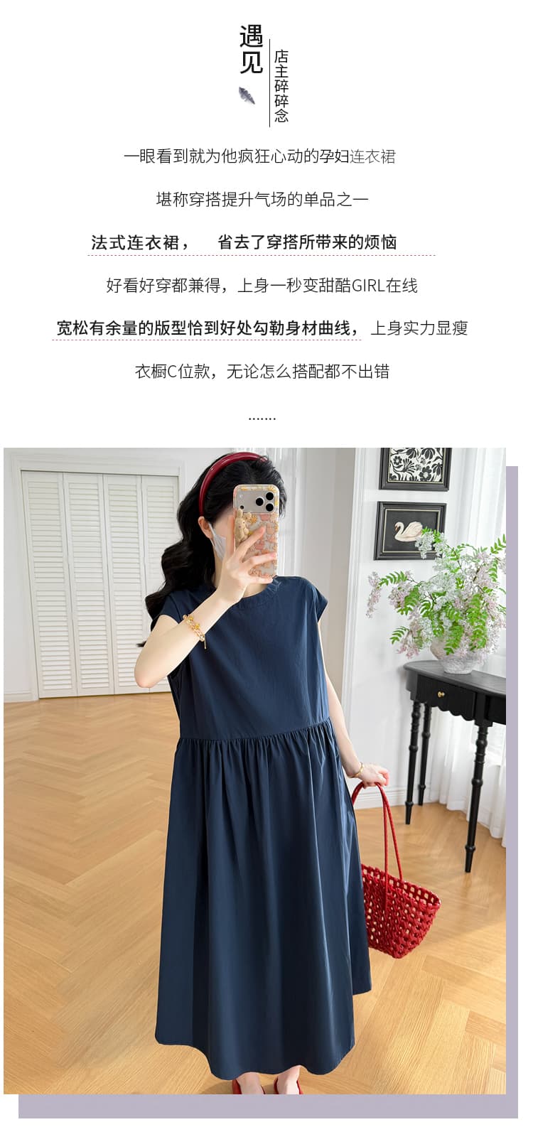 실사 지금 지금 2026 임산부 여름 라운드 넥 핀치 Pleat 루즈핏 표지 고기 슬림해 보이는 하이웨이스트 디자인 단색 드레스 상세 이미지 2