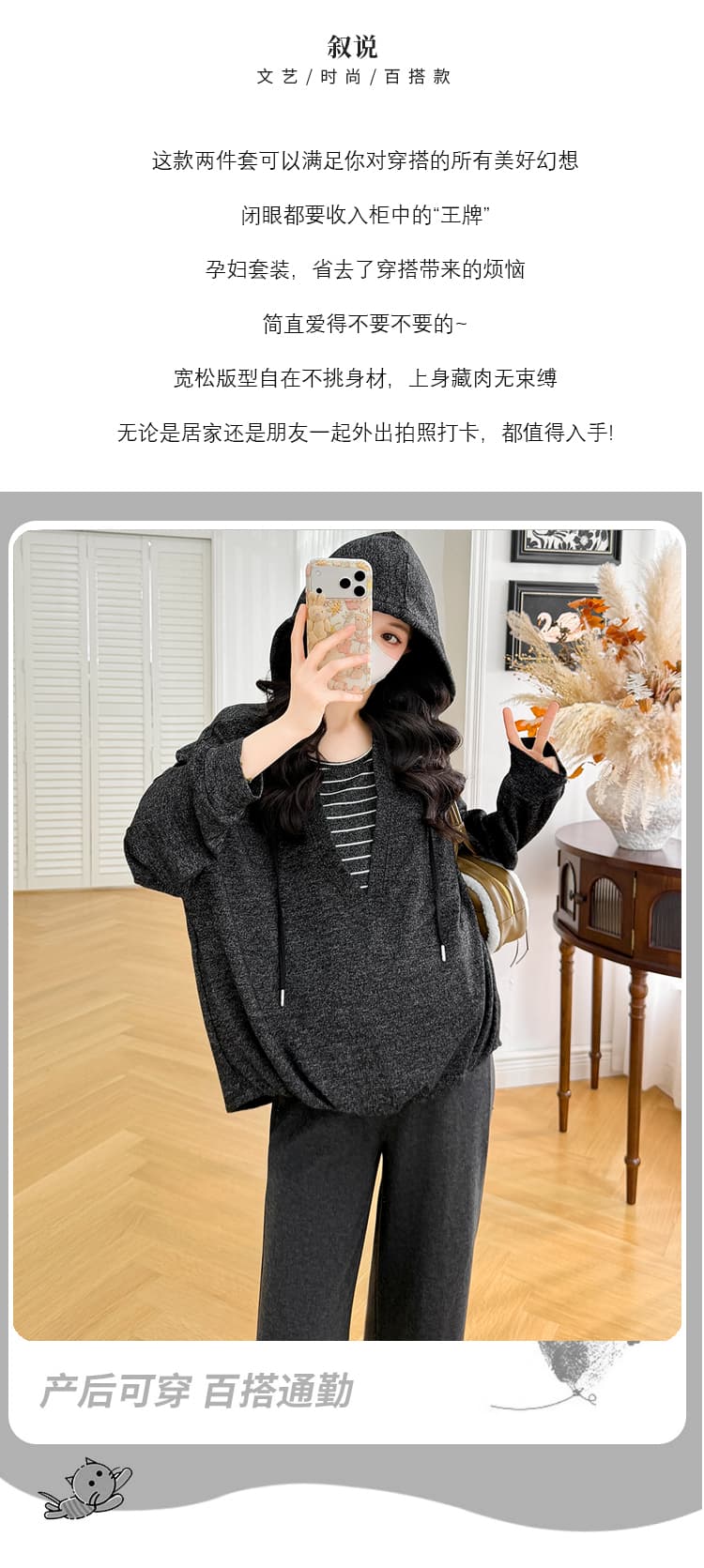 지금 지금 실사 2026 새로운 임산부 아메리칸 레트로 스트라이프 후드 풀오버 스웨트셔츠 플러스 수 있습니다. 조정 와이드 레그 팬츠 상세 이미지 2