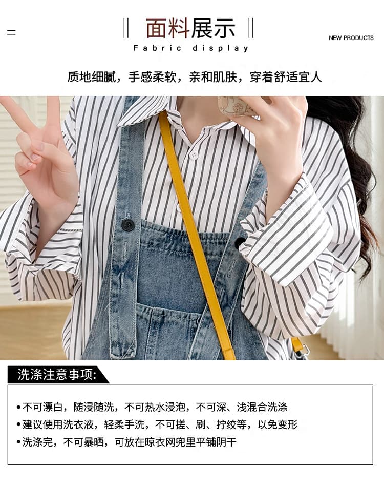 가을 켜기 새로운 루즈핏 연령 감소 학원 품격 슬림해 보이는 임산부 멜빵 바지 스트라이프 셔츠 세트 상세 이미지 7