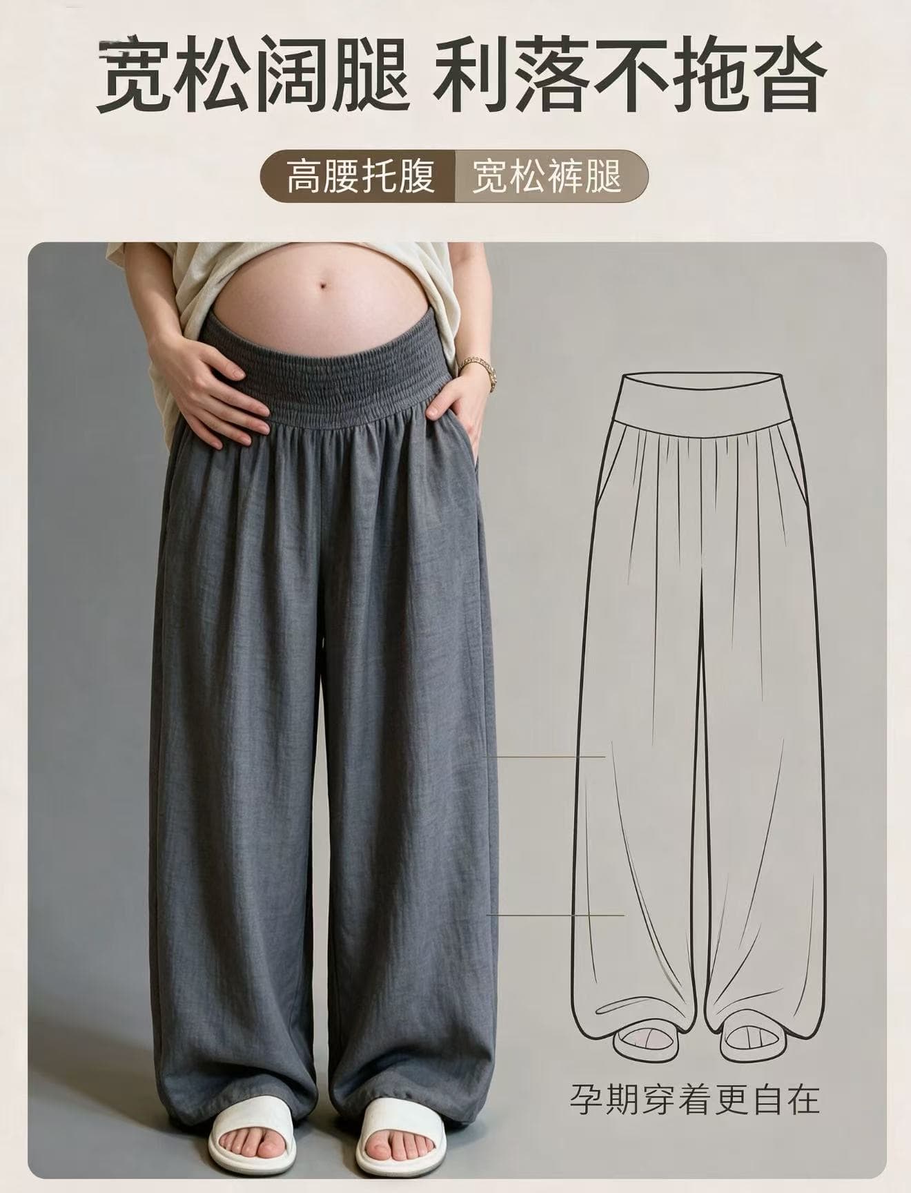 지금 2026 새로운 임산부 바지 시간 아직 없습니다. 복부 지지 바지 긴 바지 랜턴 캐주얼 바지 넓은 다리 스트레이트 다용도 캐주얼 상세 이미지 5