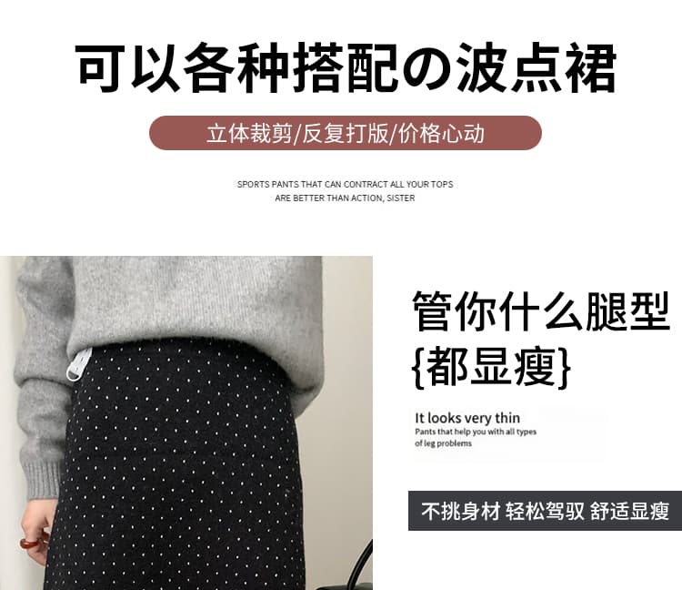 출산 착용 가을 겨울 새로운 니트 도트 무늬 프릴 반신 스커트 캐주얼 슬림해 보이는 타이트 스커트 A라인 스커트 상세 이미지 8