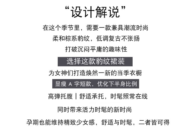 지금 출산 착용 가을 겨울 새로운 프린트 레오파드 무늬 복부 지지 미니 스커트 캐주얼 다용도 모직 높은 품질 반신 스커트 상세 이미지 3