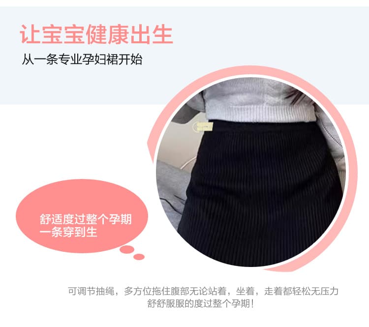 2026 출산 착용 가을 겨울 새로운 임산부 반신 스커트 캐주얼 니트 구덩이 기사 미니 스커트 타이트 스커트 상세 이미지 8