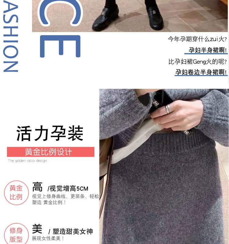 2026 출산 착용 가을 겨울 새로운 임산부 반신 스커트 캐주얼 니트 미니 스커트 타이트 스커트 상세 이미지 2