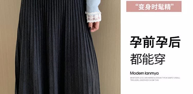 출산 착용 가을 겨울 새로운 임산부 단색 플리츠 반신 스커트 캐주얼 표지 고기 슬림해 보이는 하이웨이스트 니트 중간 길이 스커트 상세 이미지 8
